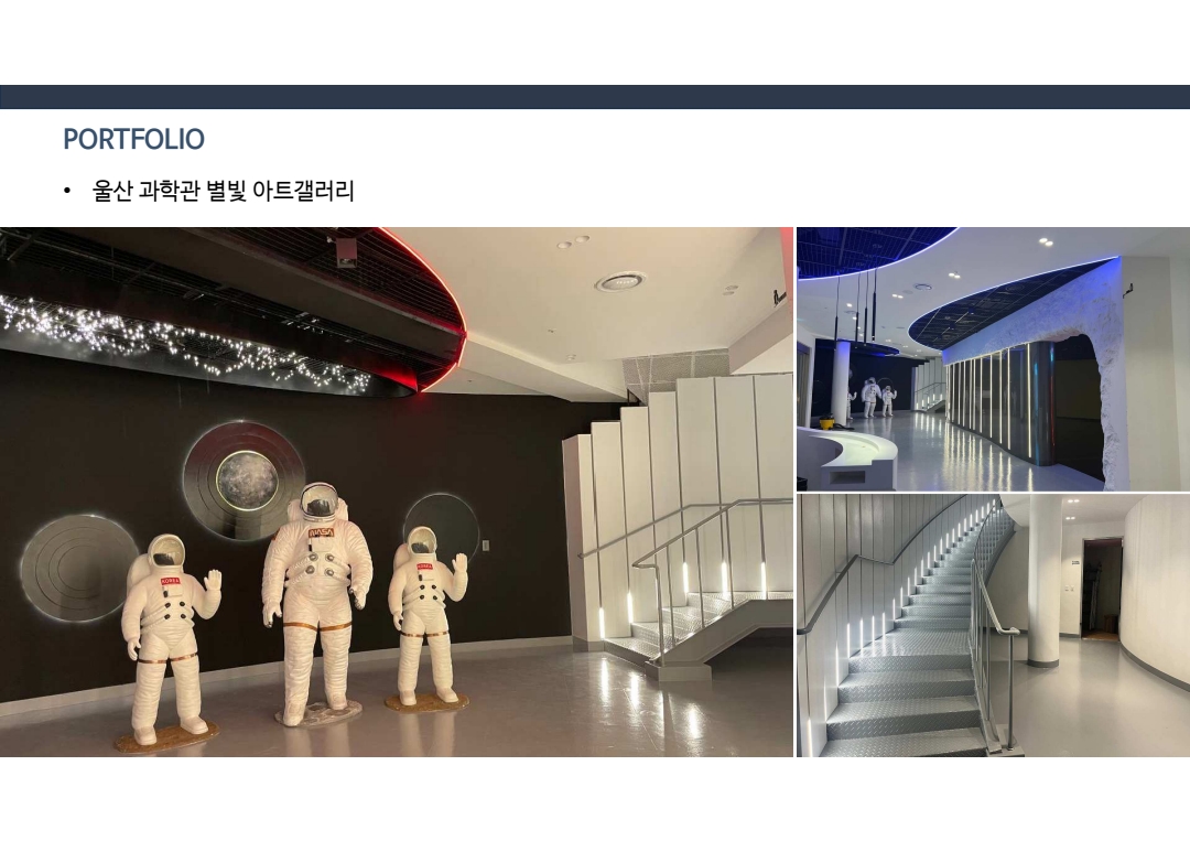 관급 · 공공기관 인테리어 시공 사례 - 주식회사 고신