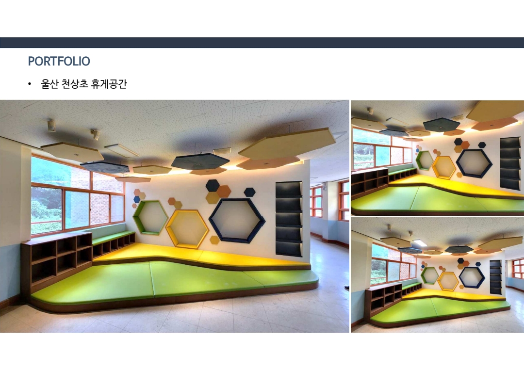 관급 · 학교 인테리어 시공 사례 - 주식회사 고신