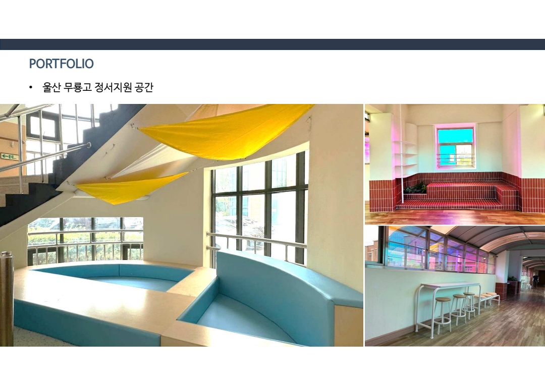 관급 · 학교 인테리어 시공 사례 - 주식회사 고신