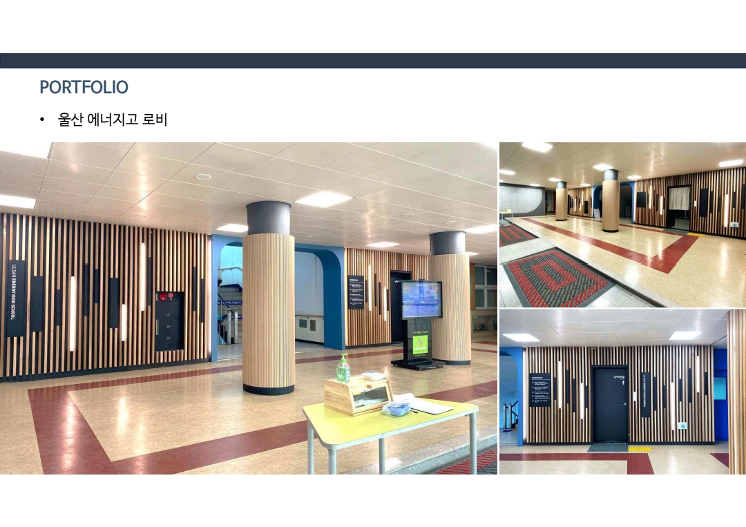 관급 · 학교 인테리어 시공 사례 - 주식회사 고신