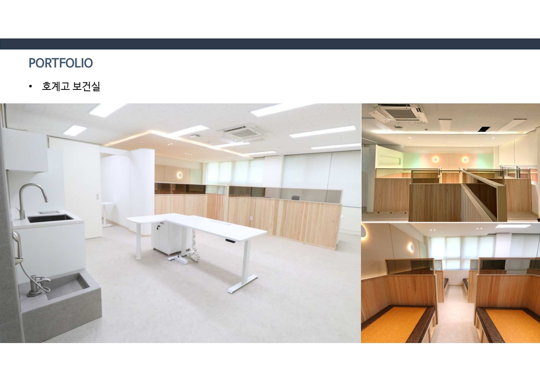 관급 · 학교 인테리어 시공 사례 - 주식회사 고신