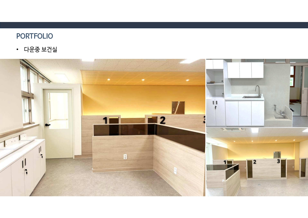 관급 · 학교 인테리어 시공 사례 - 주식회사 고신