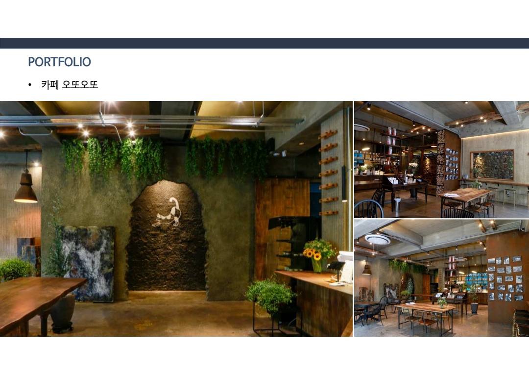 울산 상업공간 인테리어 시공사례 주식회사 고신