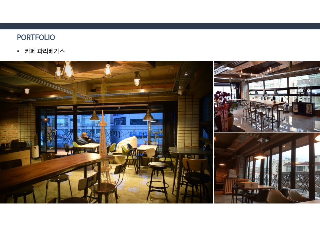 울산 상업공간 인테리어 시공사례 주식회사 고신