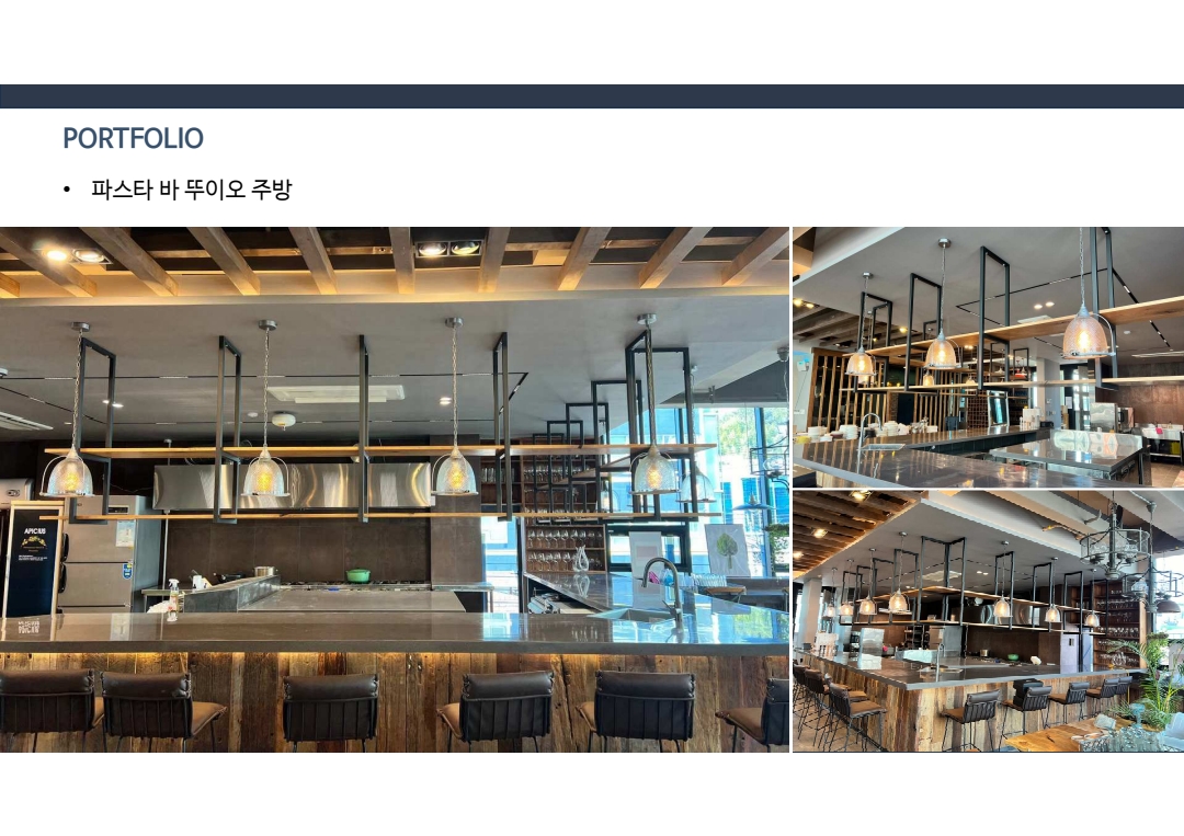 울산 상업공간 인테리어 시공사례 주식회사 고신