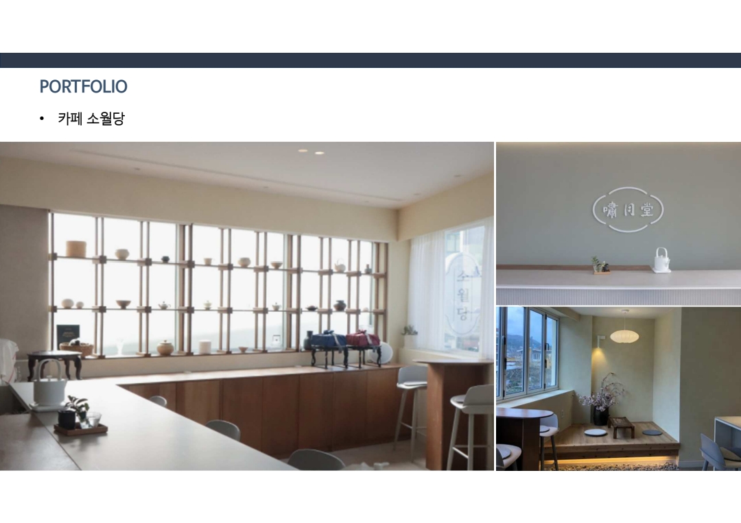 울산 상업공간 인테리어 시공사례 주식회사 고신