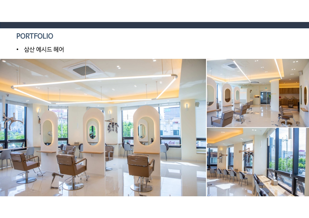 울산 상업공간 인테리어 시공사례 주식회사 고신