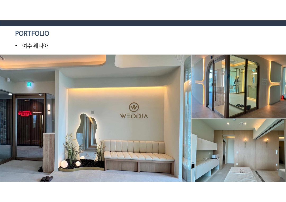 울산 상업공간 인테리어 시공사례 주식회사 고신