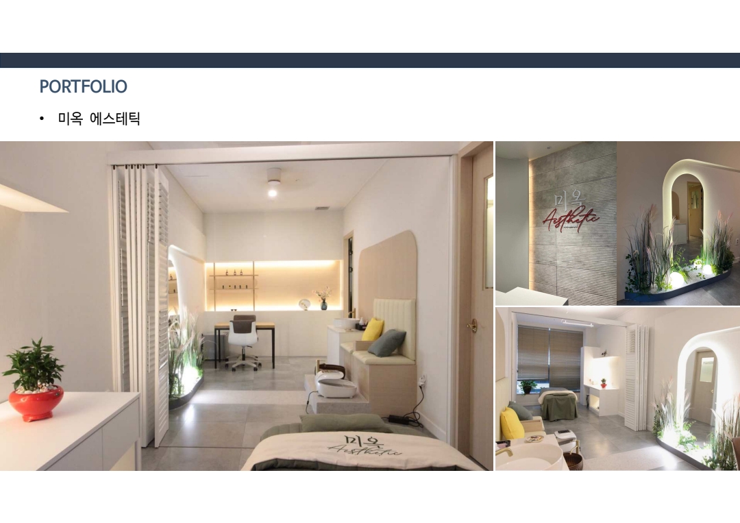 울산 상업공간 인테리어 시공사례 주식회사 고신