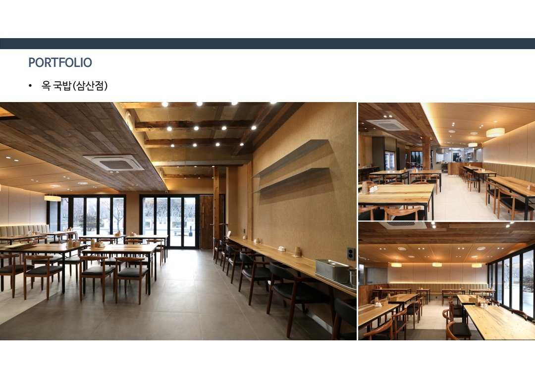 울산 상업공간 인테리어 시공사례 주식회사 고신